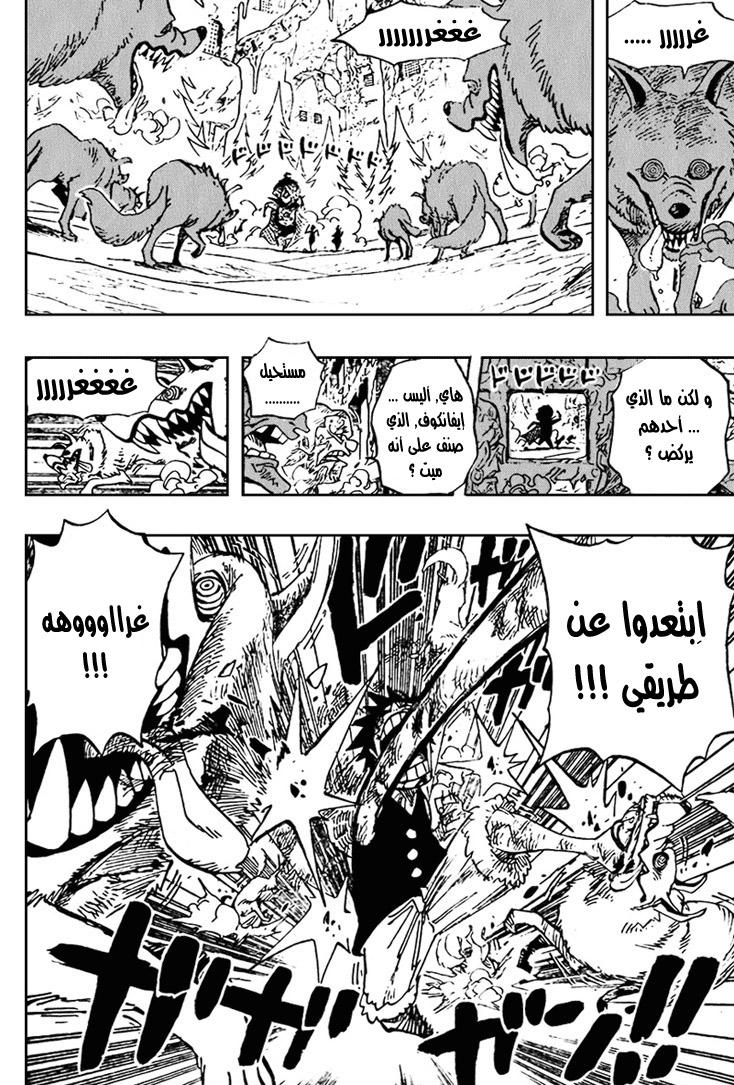 One Piece: Chapter 539 - Page 16