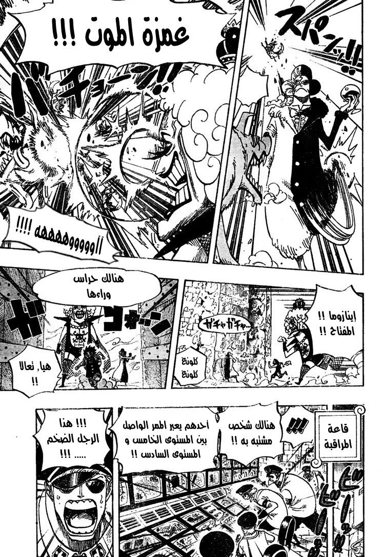 One Piece: Chapter 539 - Page 17
