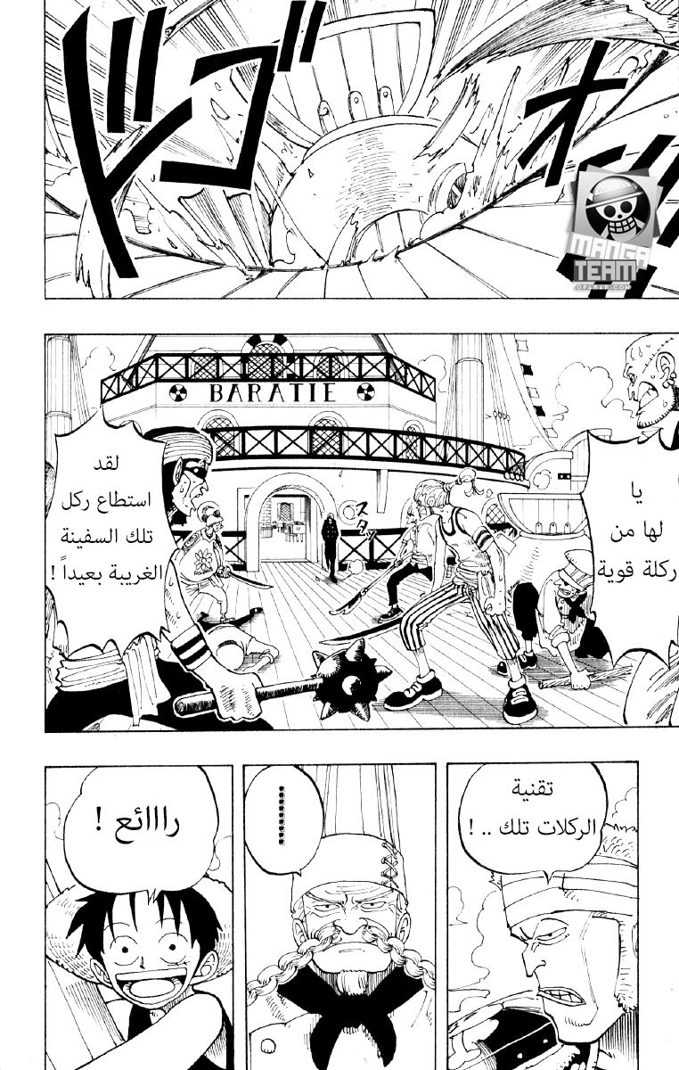 One Piece: Chapter 54 - Page 2