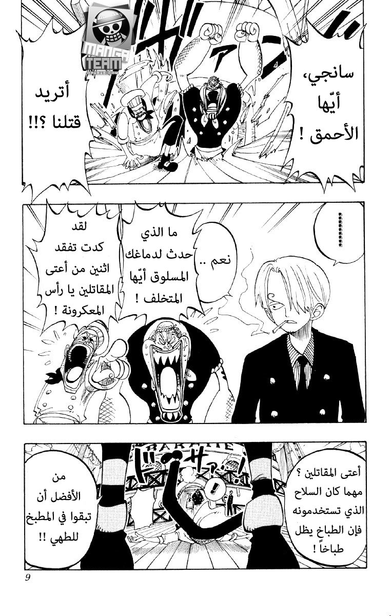 One Piece: Chapter 54 - Page 3