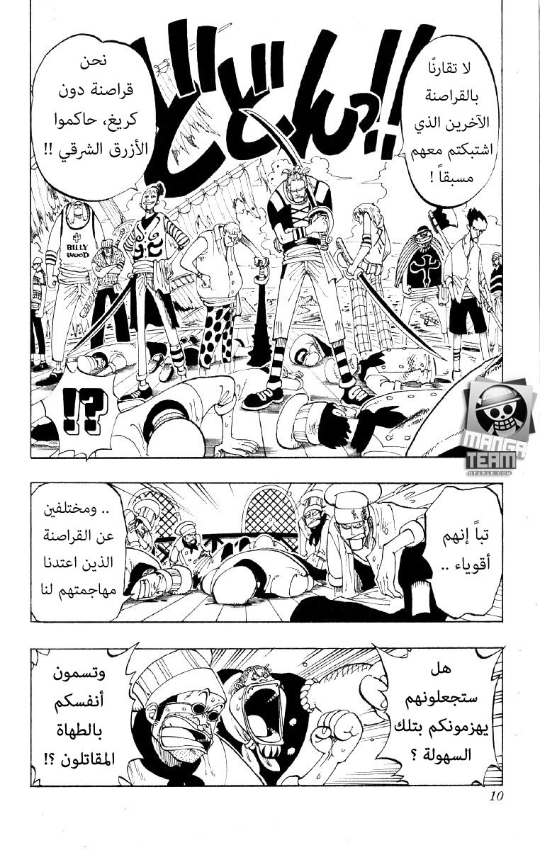 One Piece: Chapter 54 - Page 4