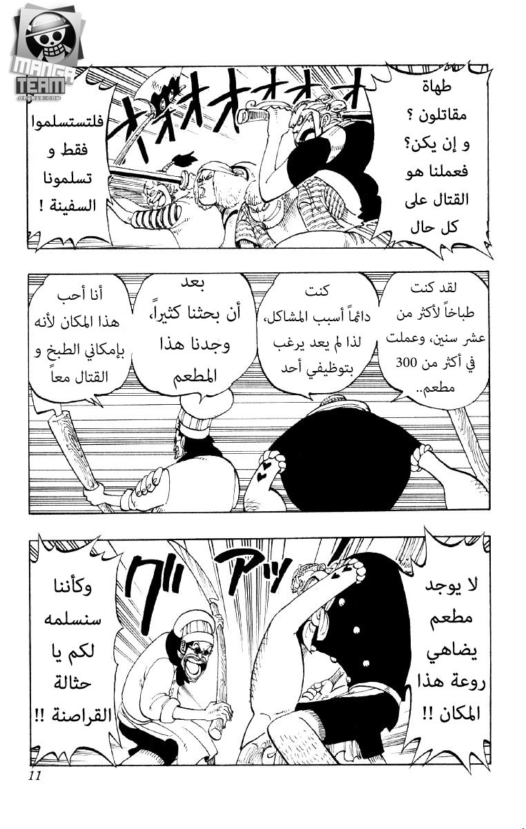 One Piece: Chapter 54 - Page 5