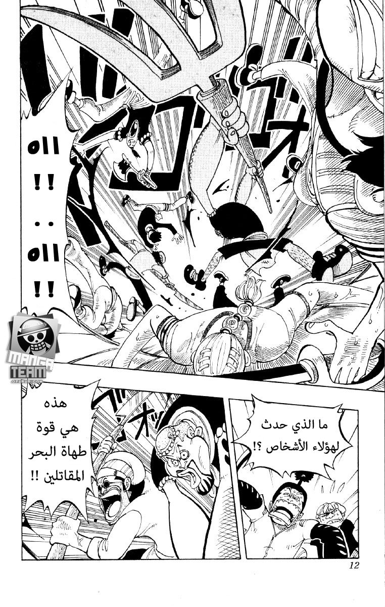 One Piece: Chapter 54 - Page 6
