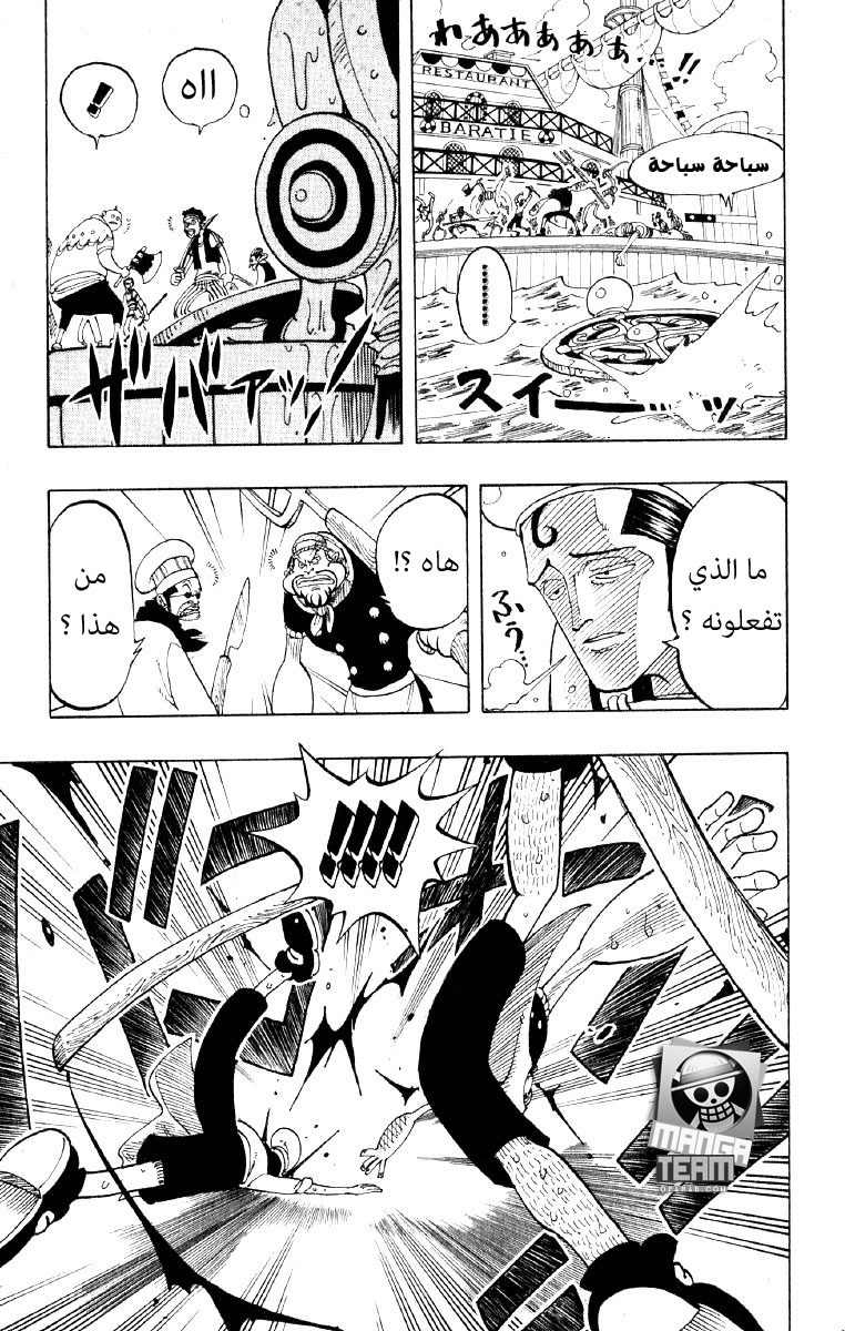 One Piece: Chapter 54 - Page 7