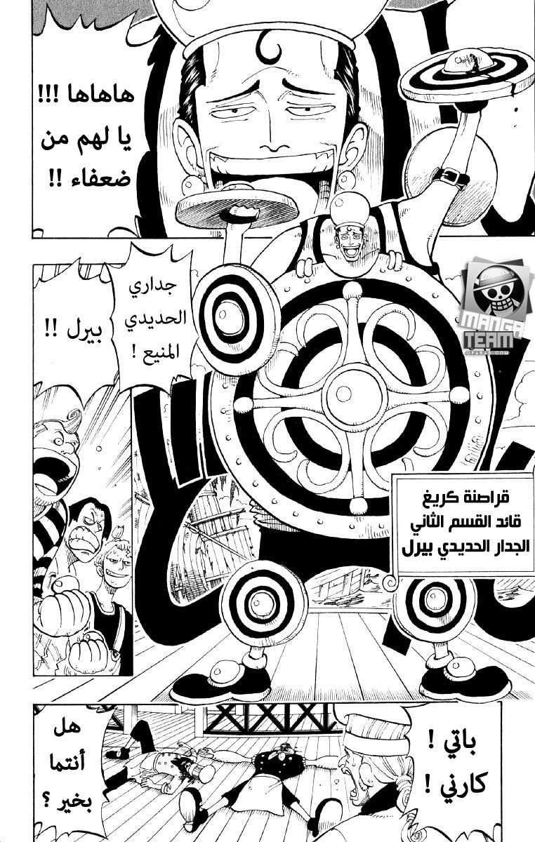 One Piece: Chapter 54 - Page 8