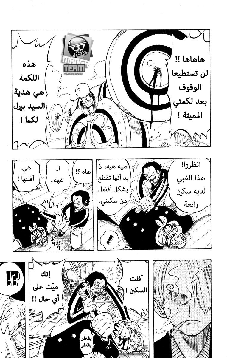 One Piece: Chapter 54 - Page 9