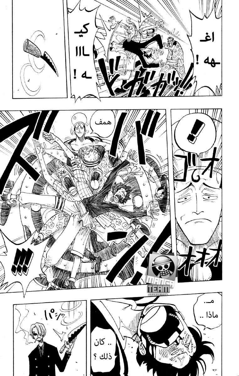 One Piece: Chapter 54 - Page 11