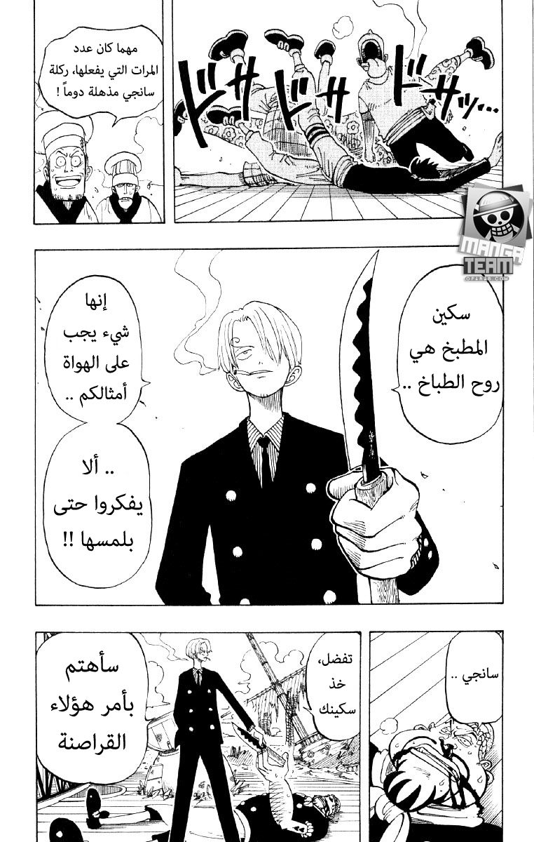 One Piece: Chapter 54 - Page 12
