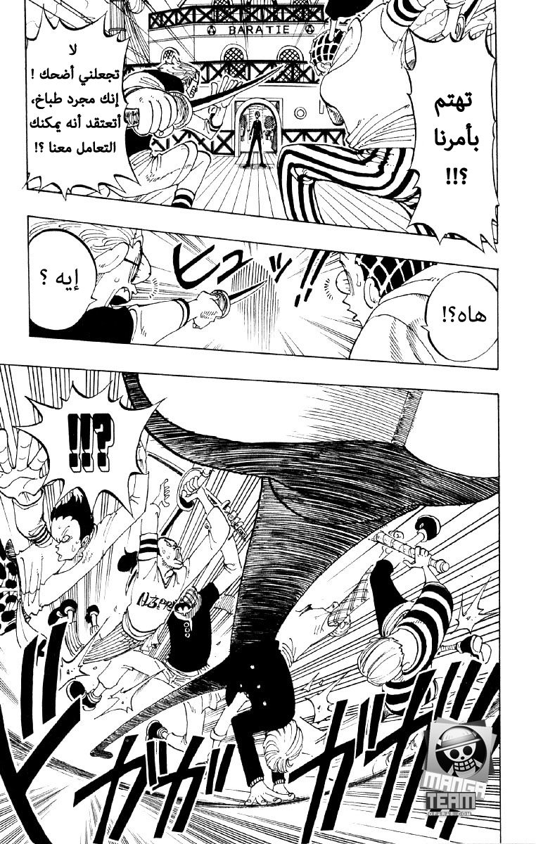 One Piece: Chapter 54 - Page 13