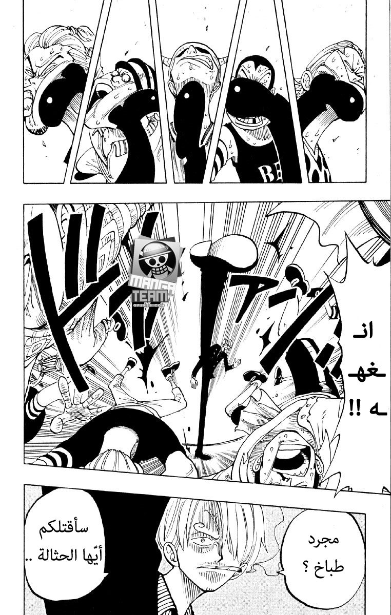 One Piece: Chapter 54 - Page 14
