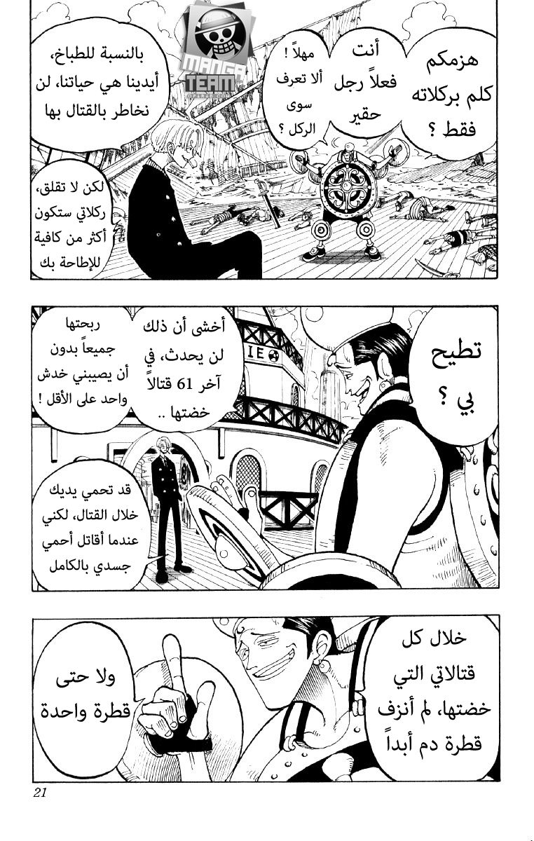One Piece: Chapter 54 - Page 15