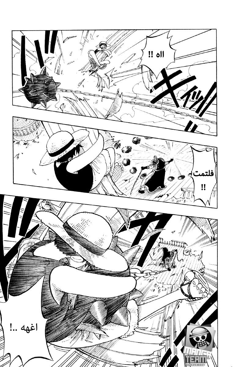 One Piece: Chapter 54 - Page 17