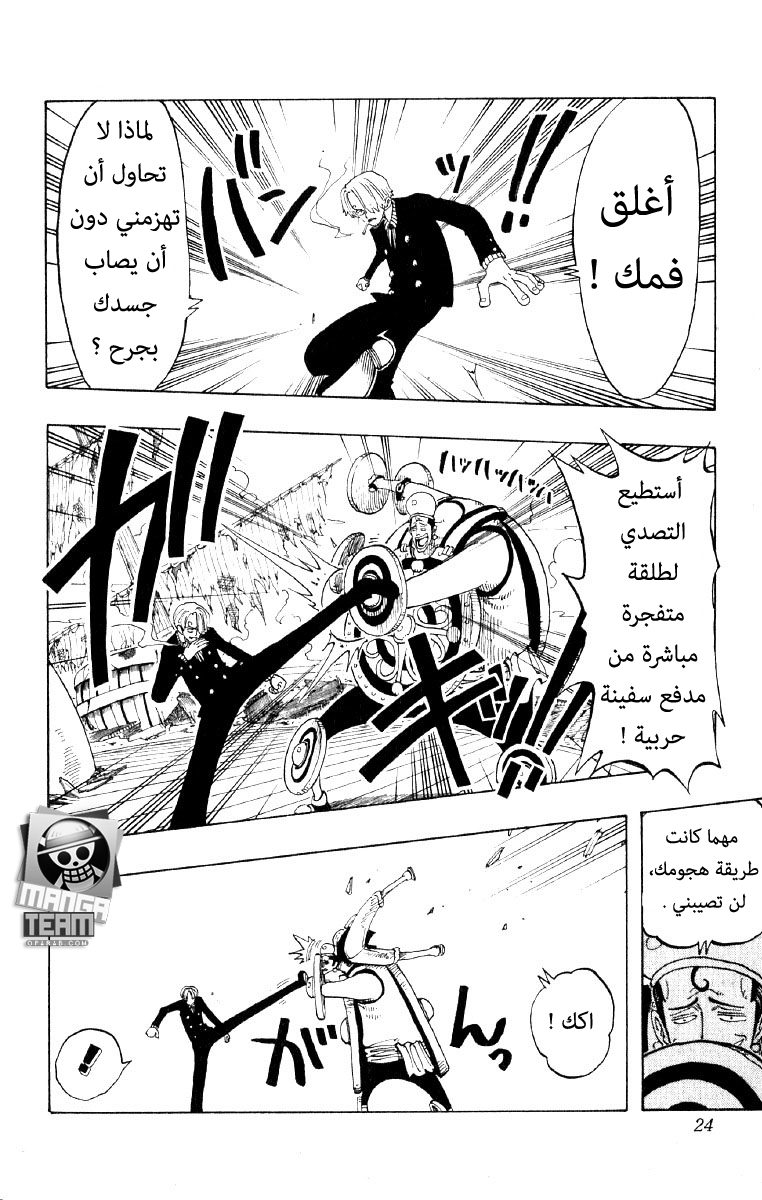 One Piece: Chapter 54 - Page 18