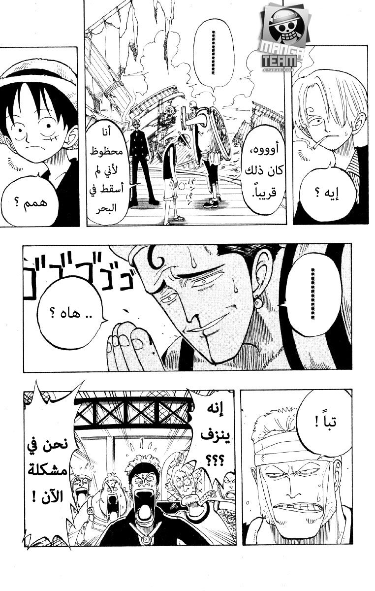 One Piece: Chapter 54 - Page 19