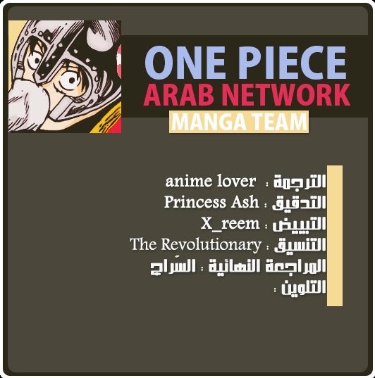 One Piece: Chapter 54 - Page 20