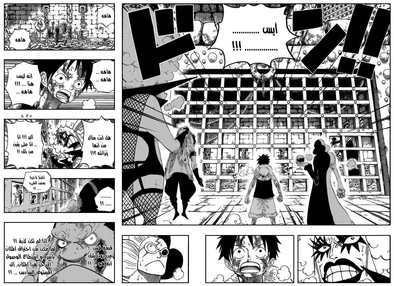 One Piece: Chapter 540 - Page 4