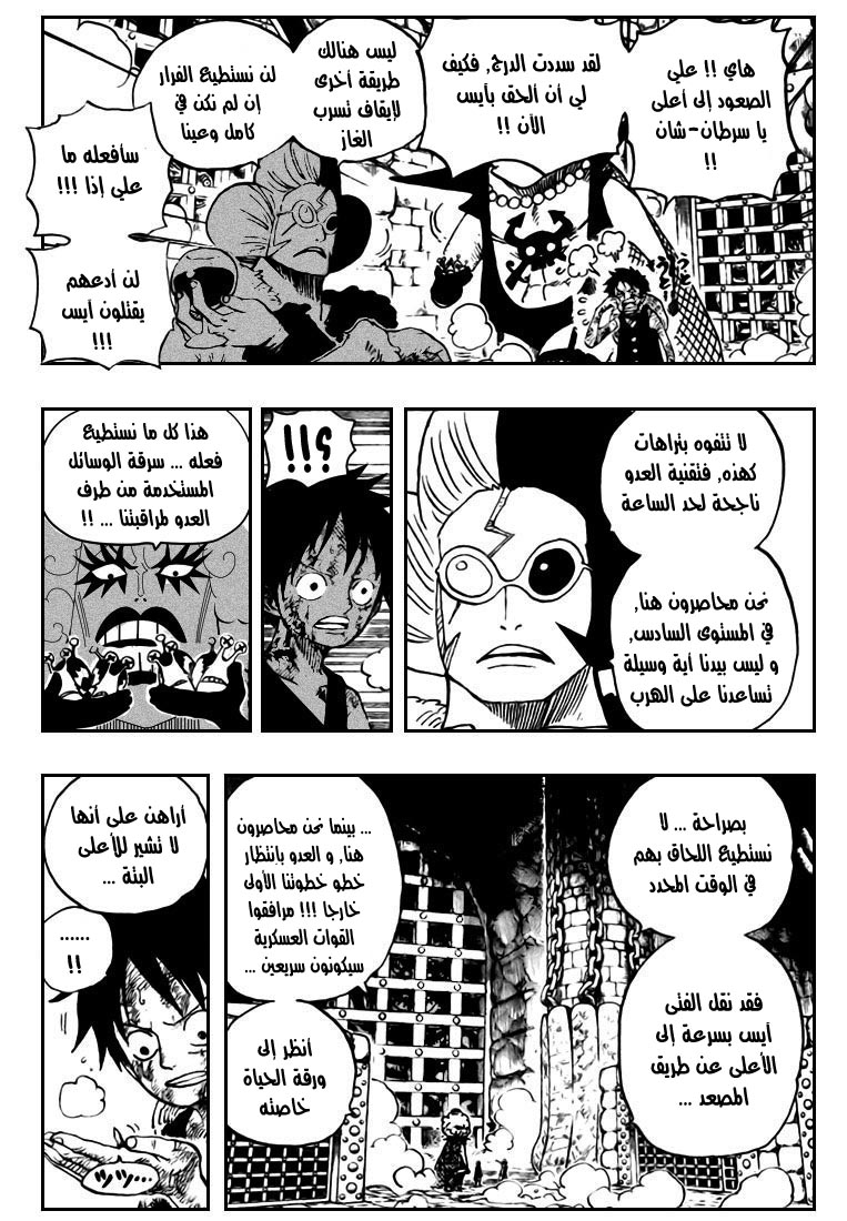One Piece: Chapter 540 - Page 11