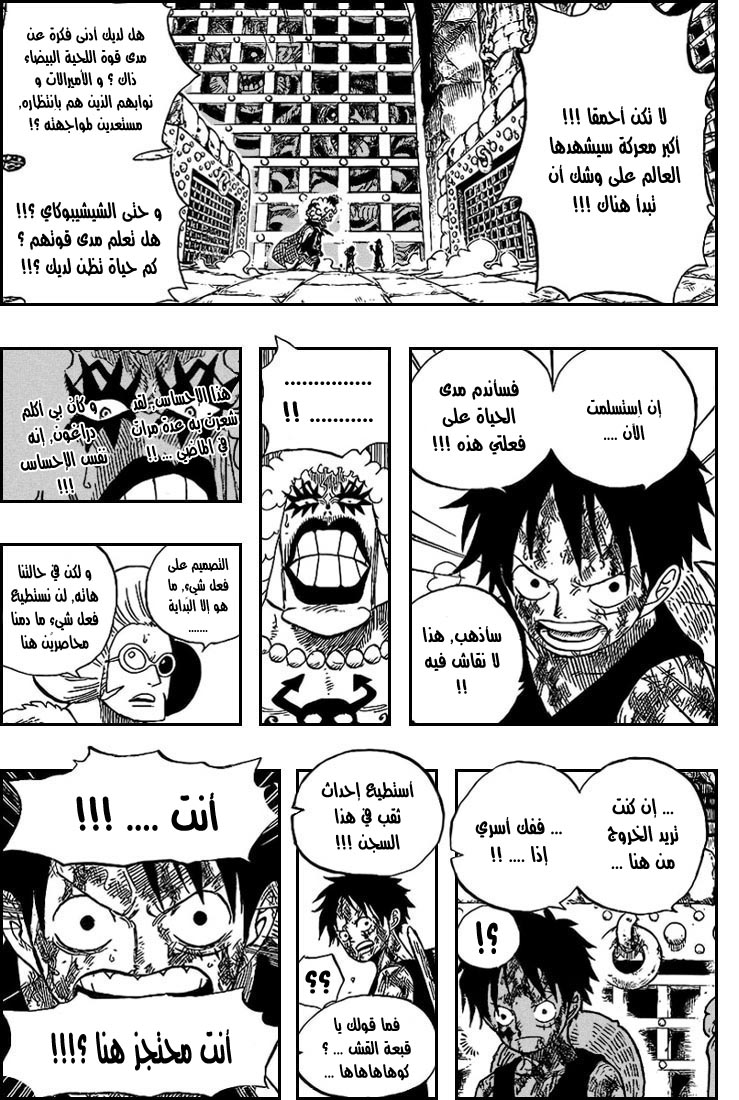 One Piece: Chapter 540 - Page 13