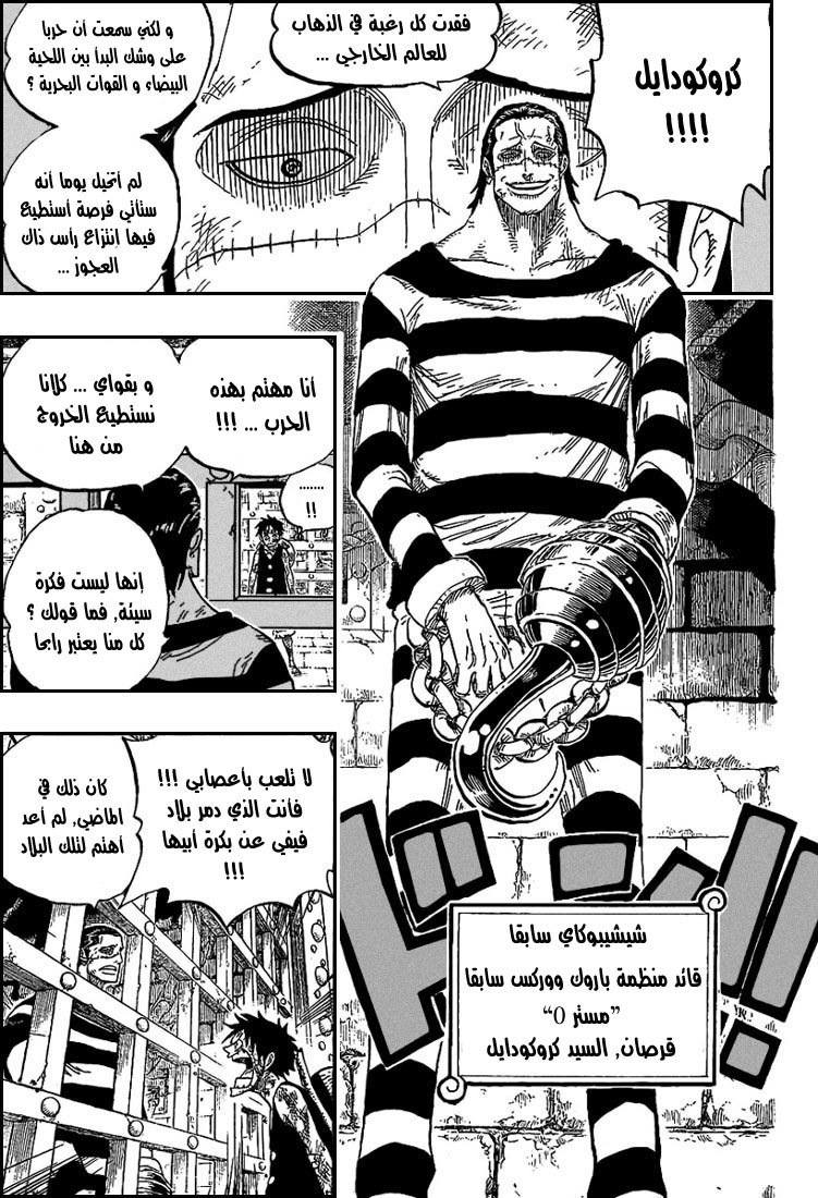 One Piece: Chapter 540 - Page 14