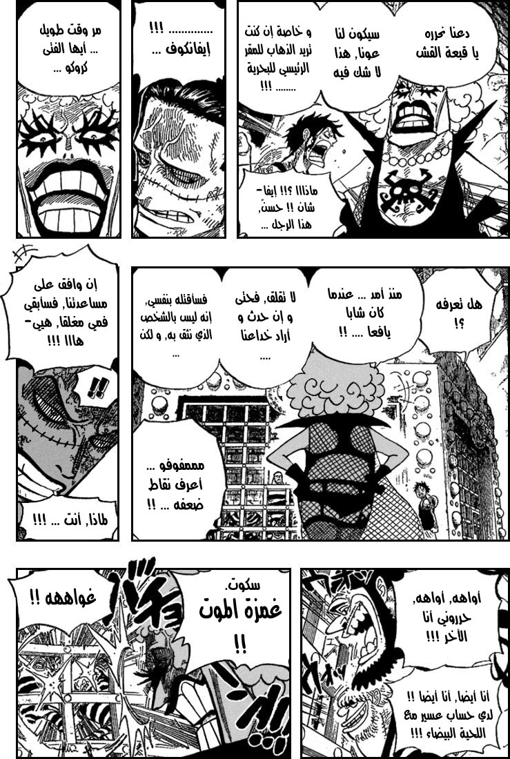One Piece: Chapter 540 - Page 15
