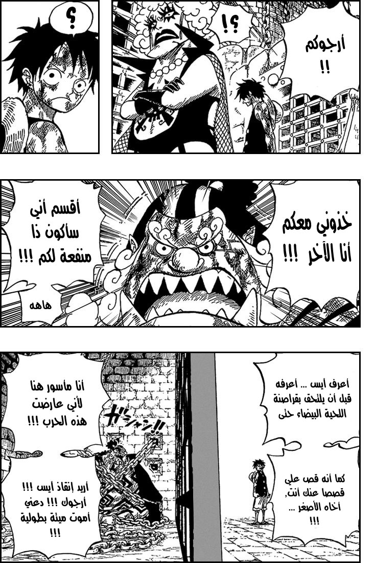 One Piece: Chapter 540 - Page 16