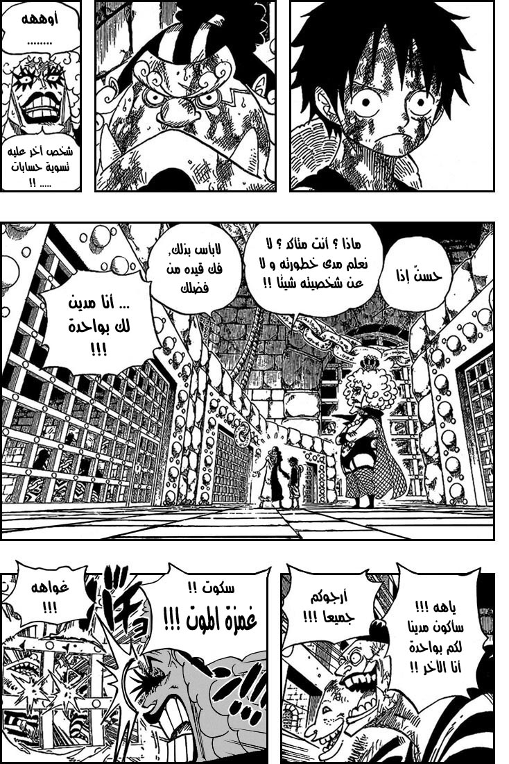 One Piece: Chapter 540 - Page 17