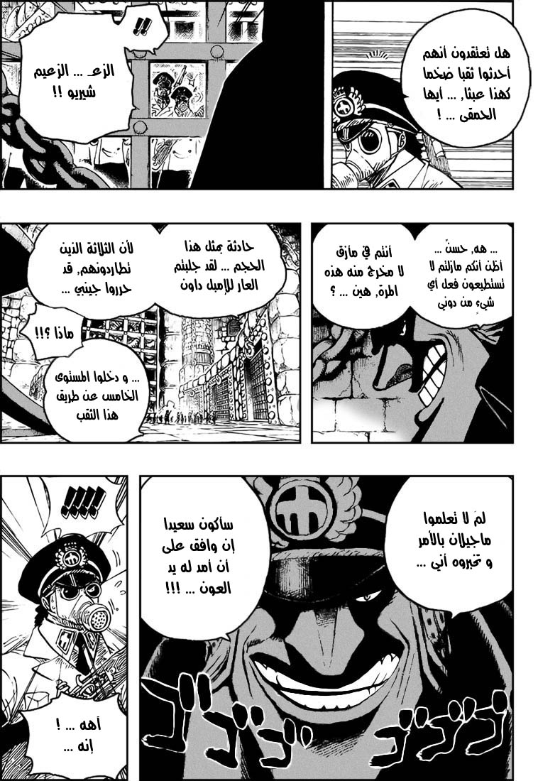 One Piece: Chapter 541 - Page 4