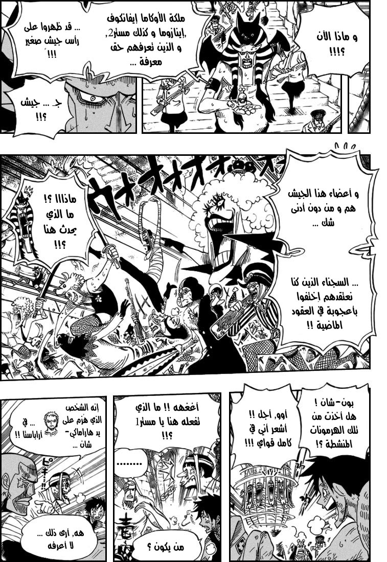 One Piece: Chapter 541 - Page 17