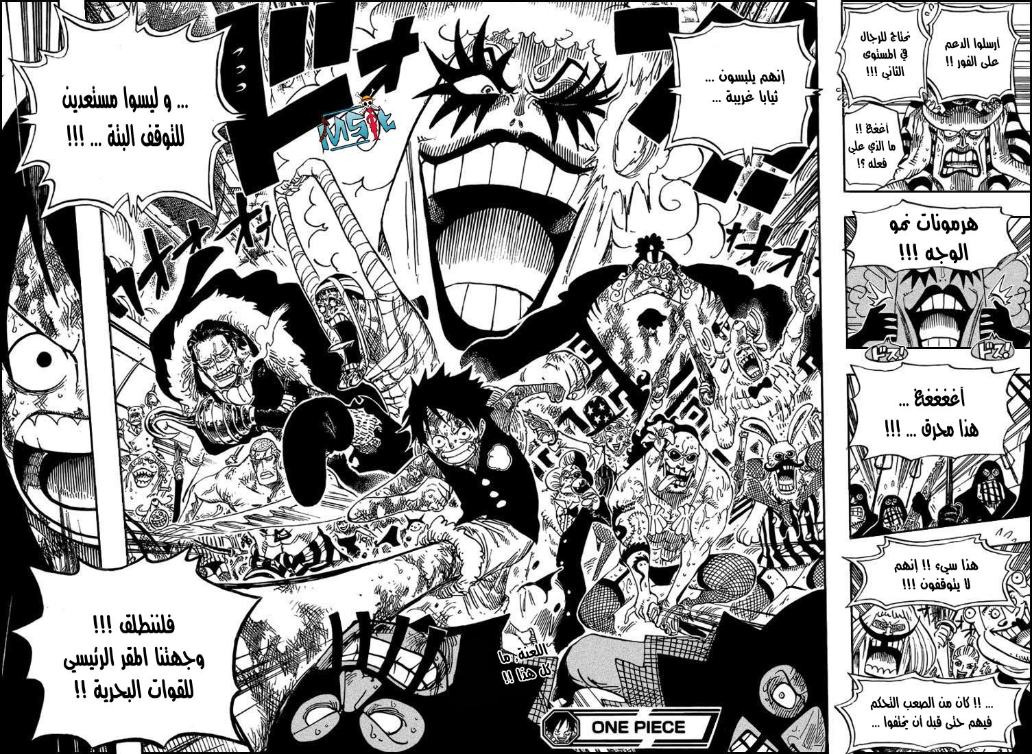 One Piece: Chapter 541 - Page 18