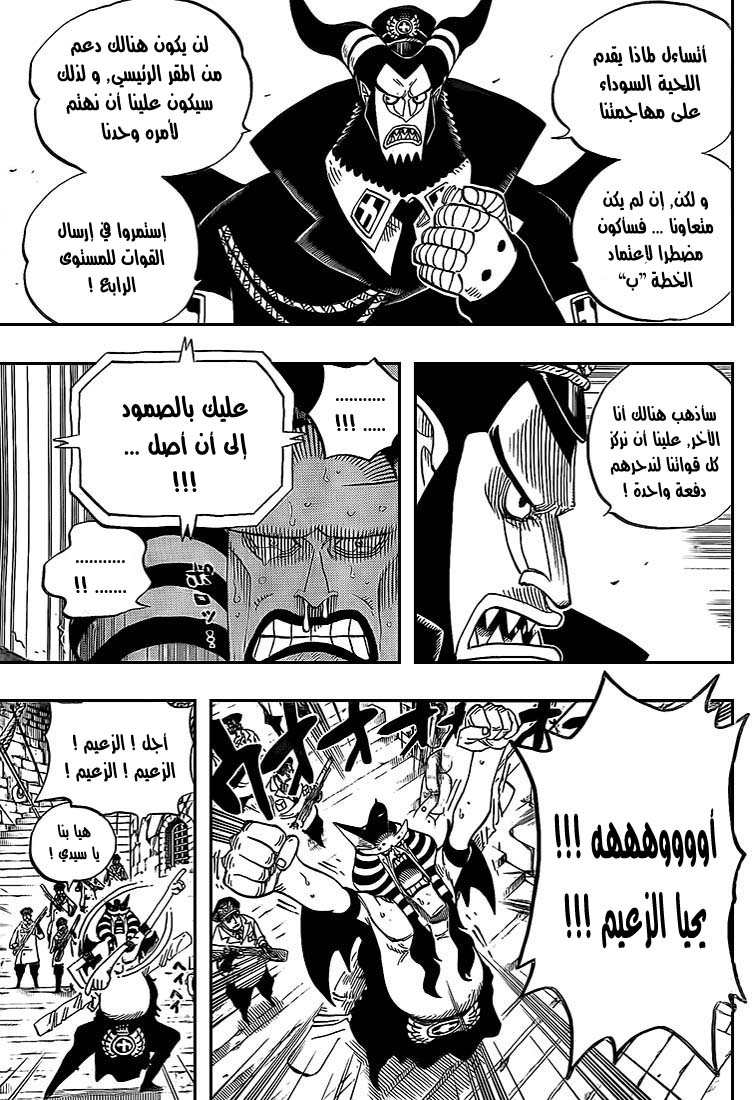 One Piece: Chapter 542 - Page 9