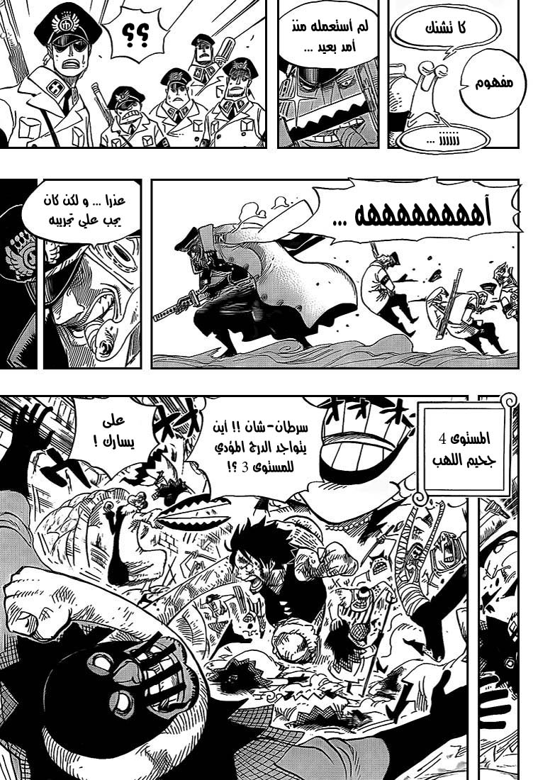One Piece: Chapter 542 - Page 11