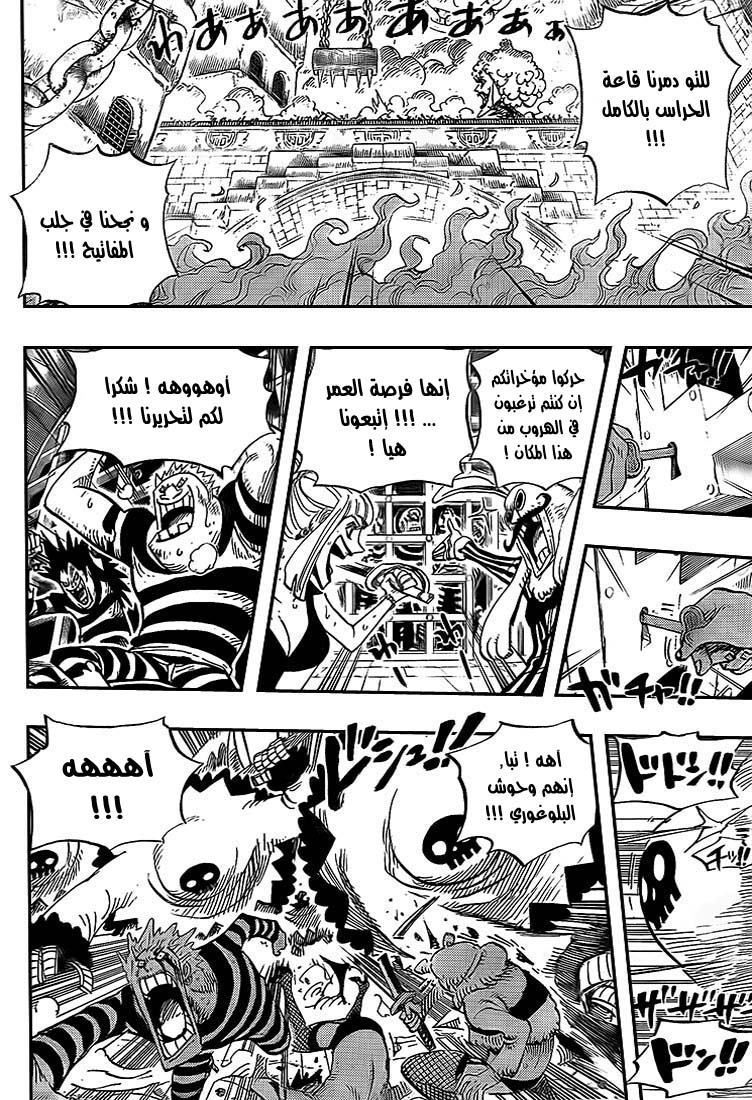 One Piece: Chapter 542 - Page 12