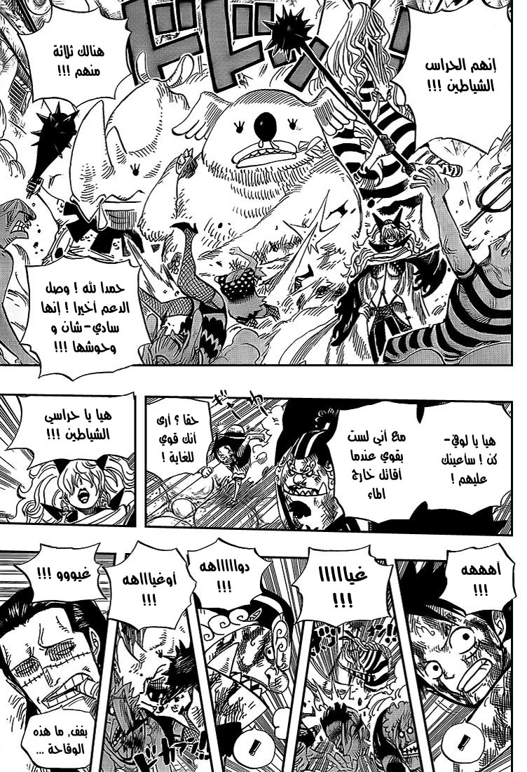 One Piece: Chapter 542 - Page 15