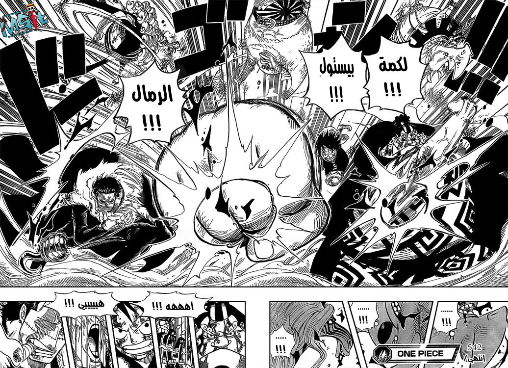 One Piece: Chapter 542 - Page 17