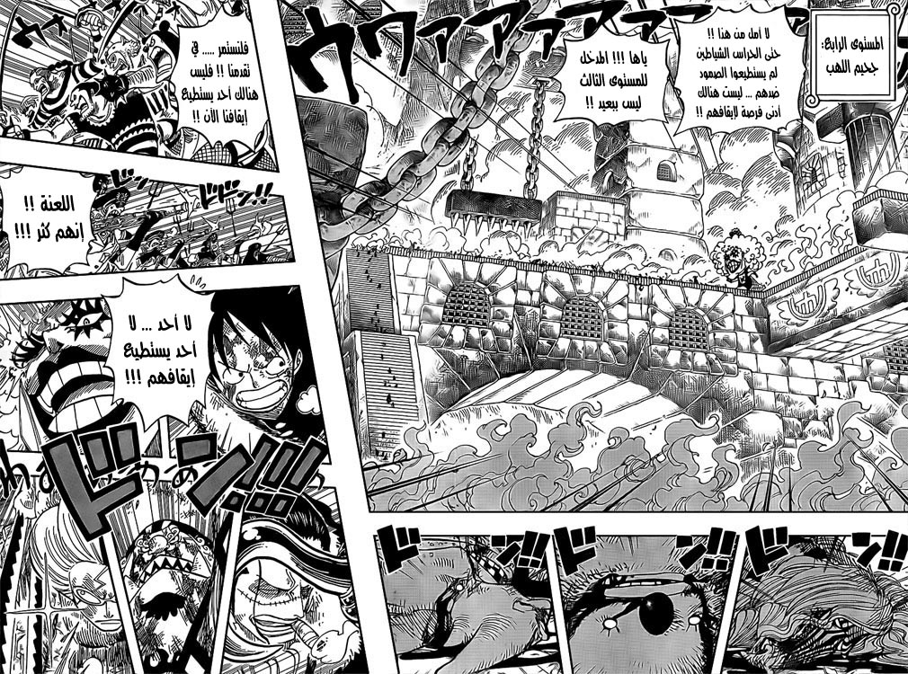 One Piece: Chapter 543 - Page 5