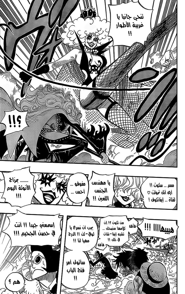 One Piece: Chapter 543 - Page 7