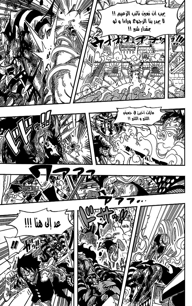 One Piece: Chapter 543 - Page 12