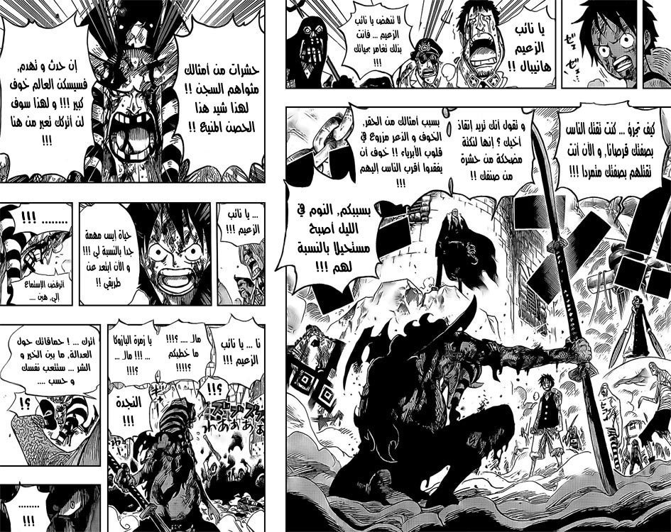 One Piece: Chapter 543 - Page 13