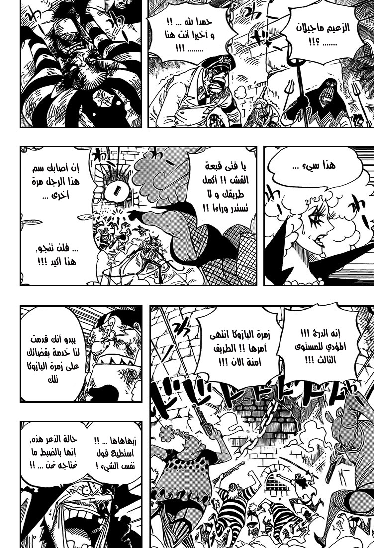 One Piece: Chapter 544 - Page 11