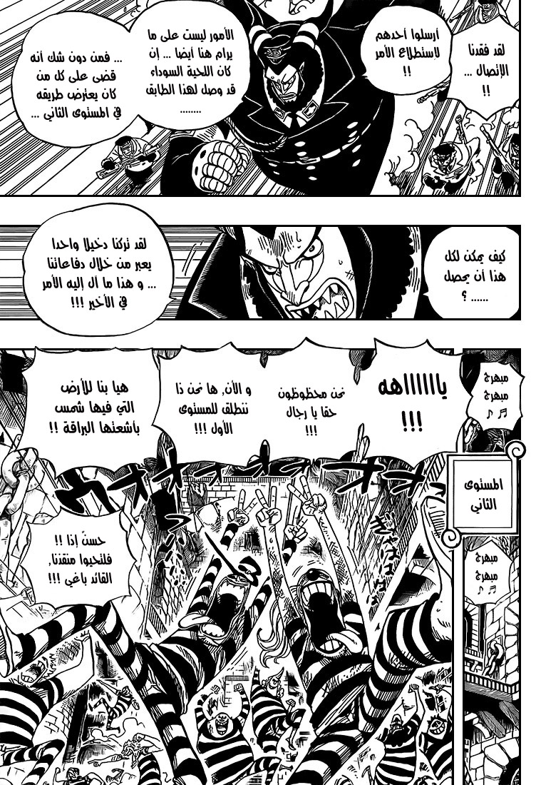 One Piece: Chapter 544 - Page 14