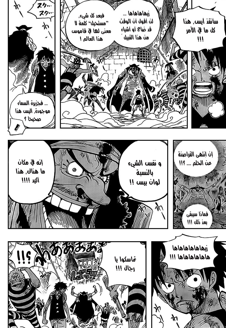 One Piece: Chapter 544 - Page 15