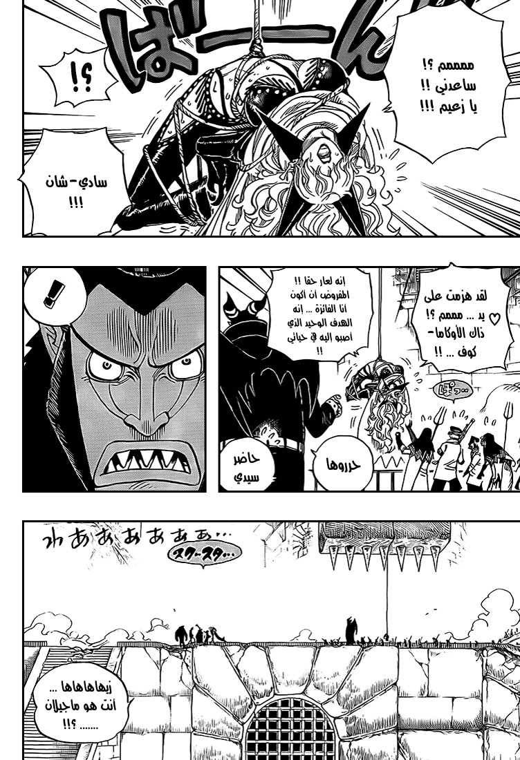 One Piece: Chapter 544 - Page 17