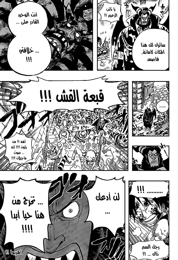 One Piece: Chapter 544 - Page 20