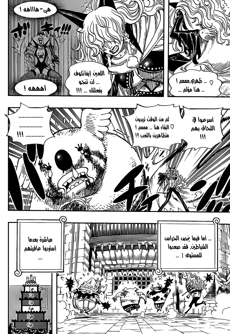 One Piece: Chapter 545 - Page 4