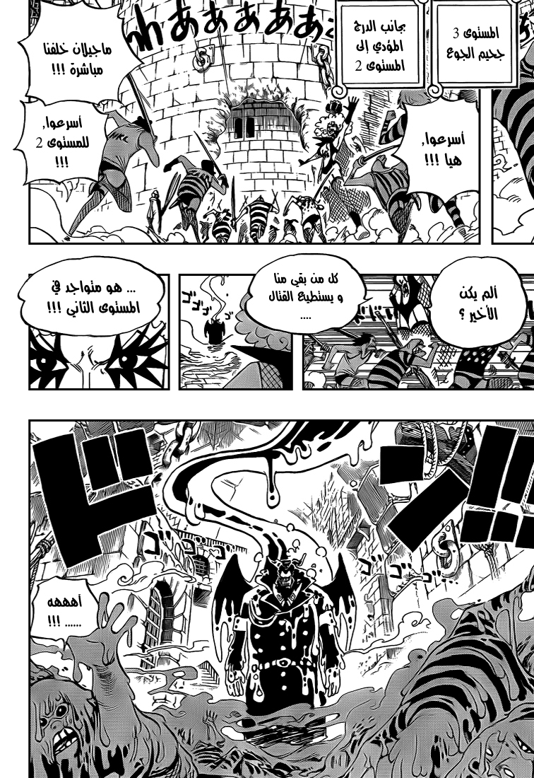 One Piece: Chapter 545 - Page 6