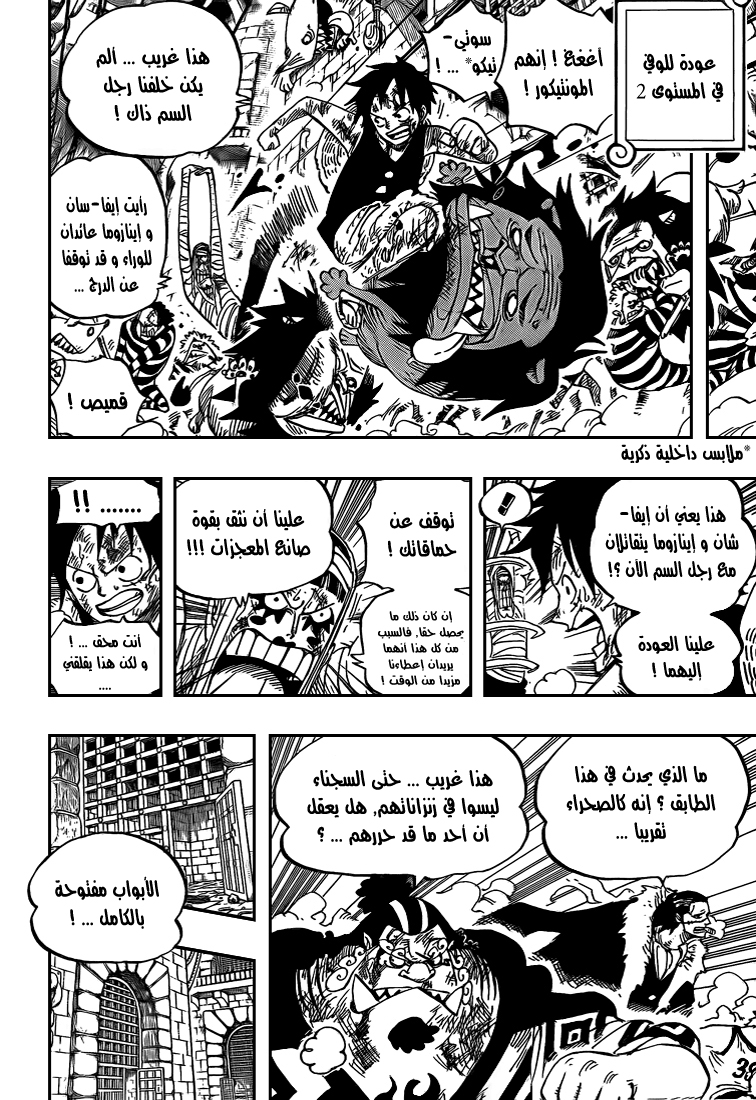 One Piece: Chapter 545 - Page 10