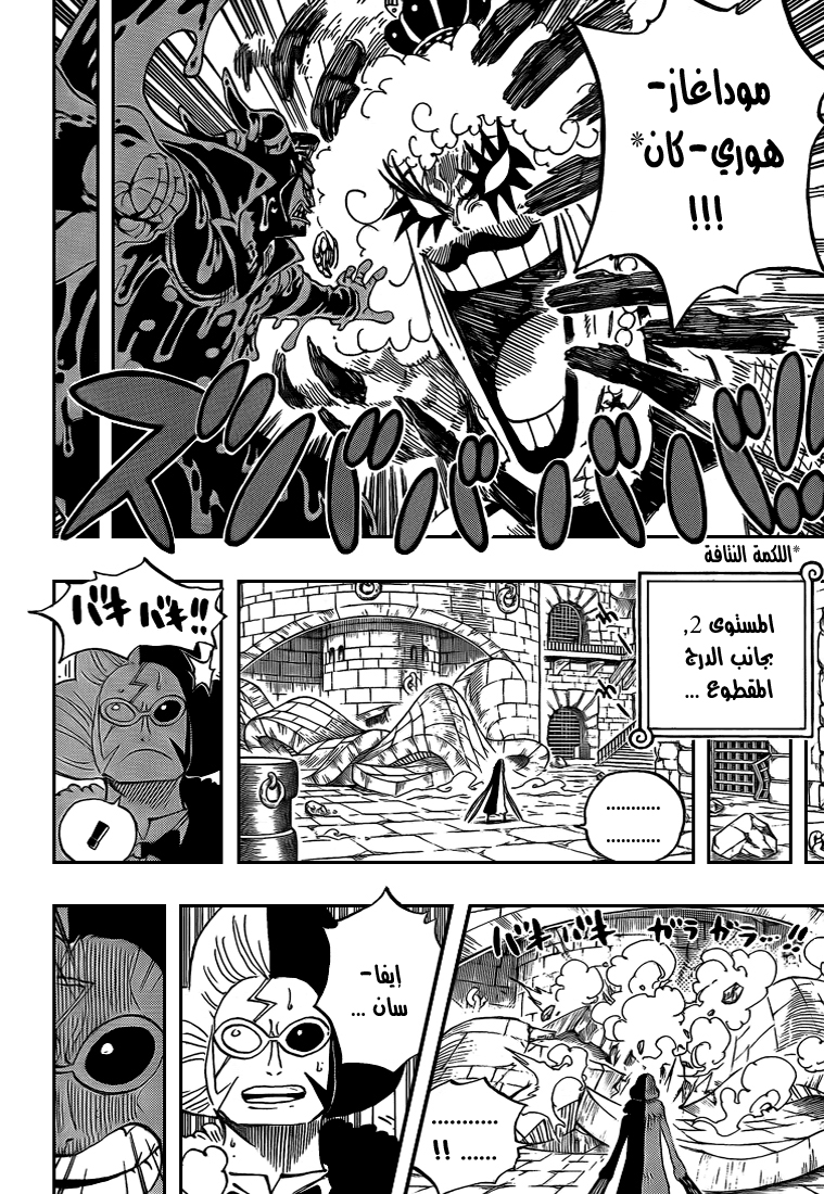 One Piece: Chapter 545 - Page 12