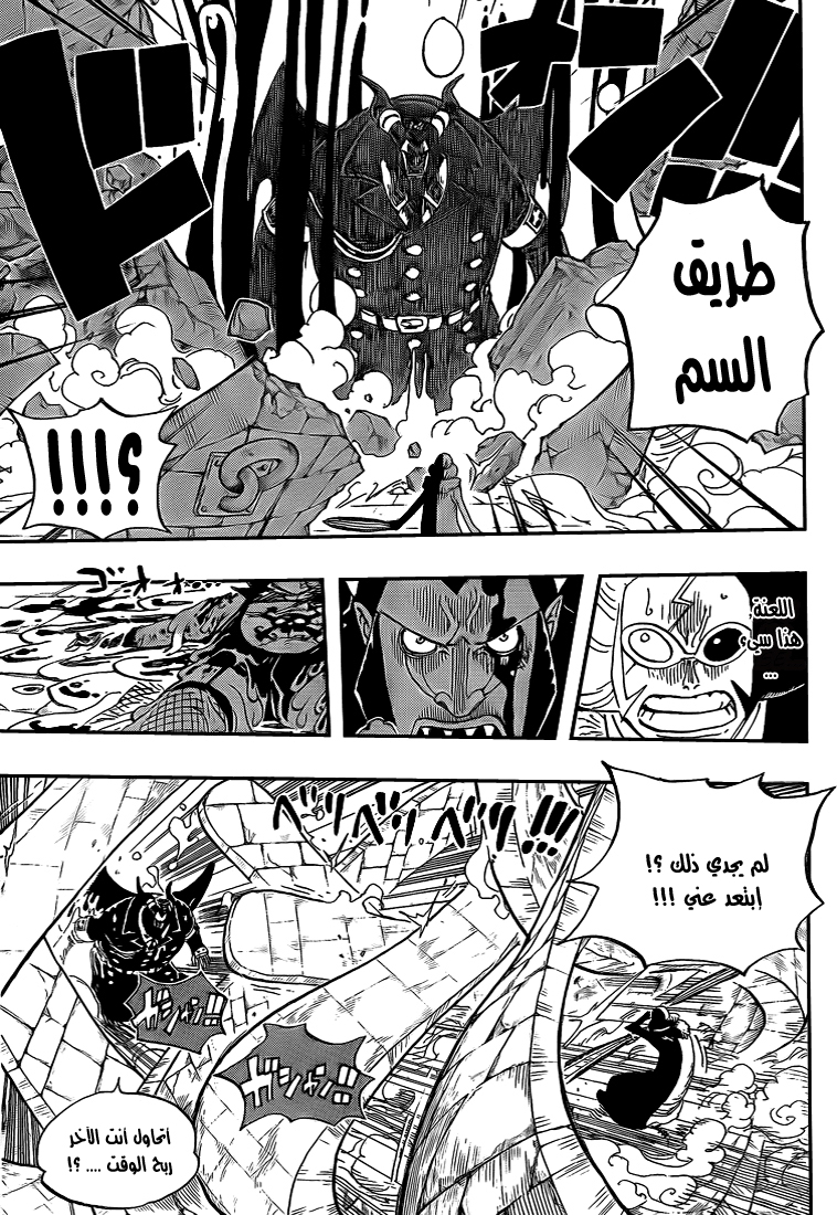 One Piece: Chapter 545 - Page 13