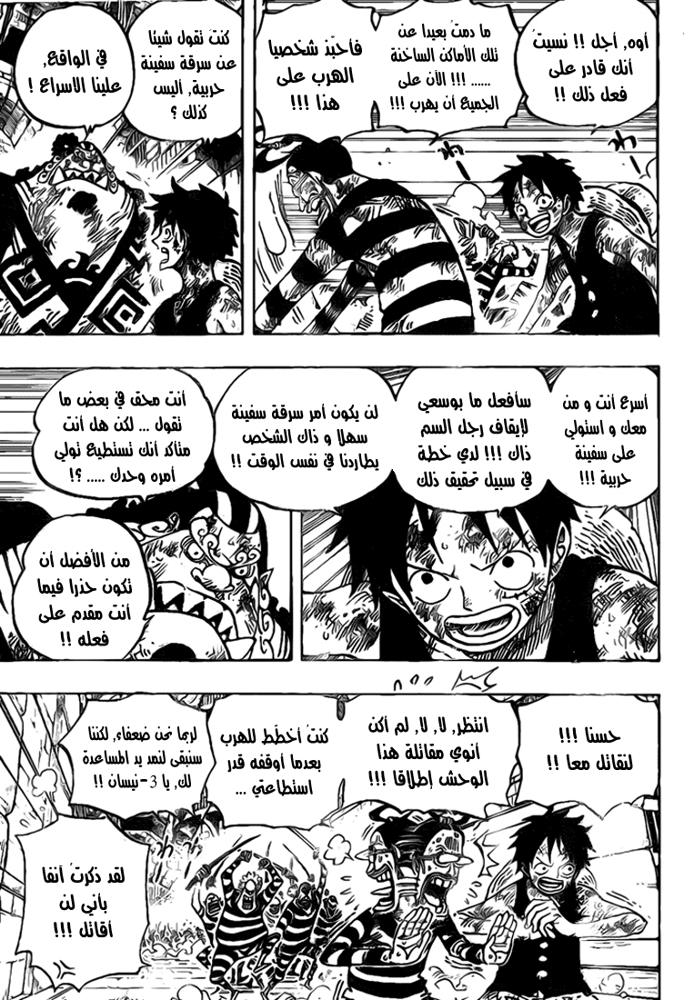 One Piece: Chapter 546 - Page 4