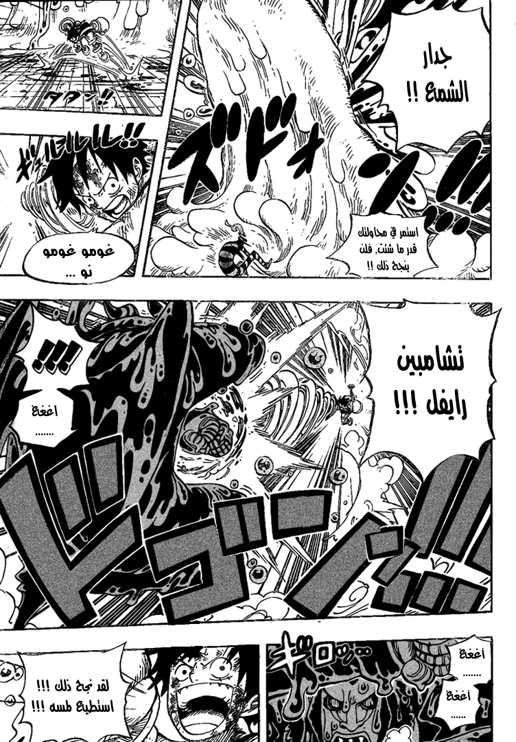 One Piece: Chapter 546 - Page 6